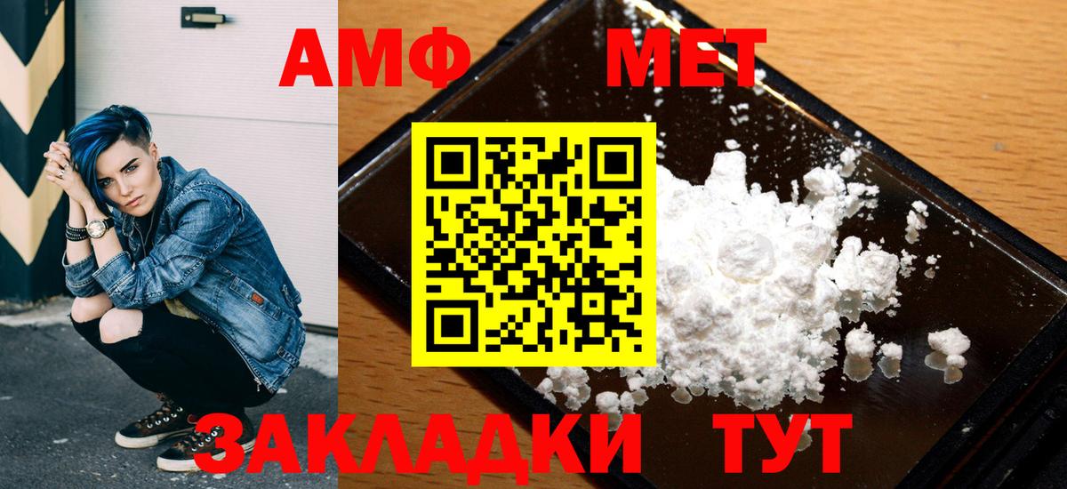 Amphetamine 97%  АМФ  Грязи  Вход с VPN 