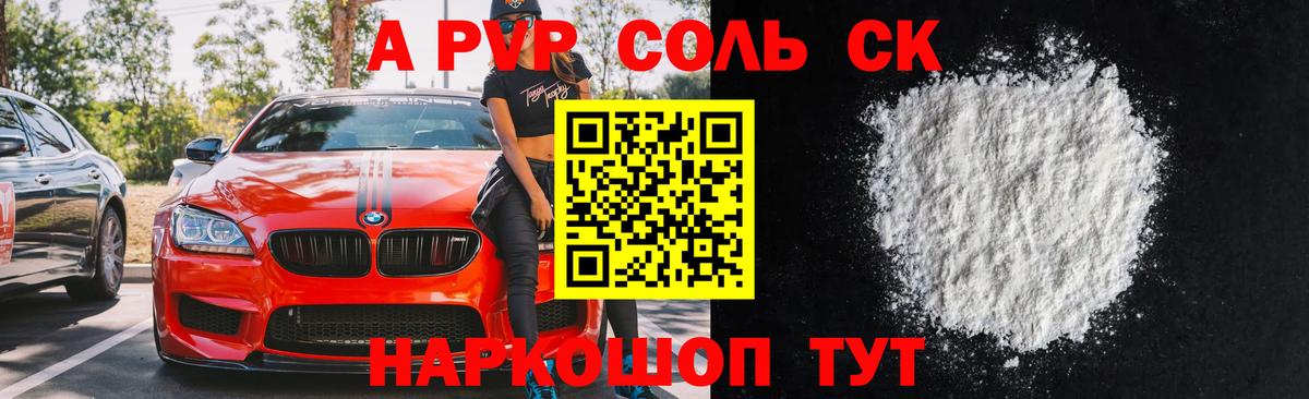 A PVP кристаллы Грязи