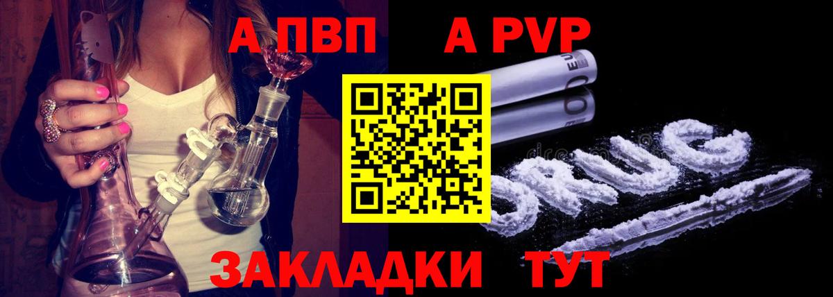 Alpha PVP СК КРИС  Alfa_PVP СК КРИС  Грязи  Вход с VPN 