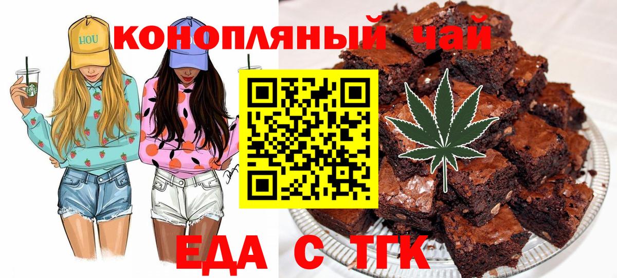 Cannafood конопля  Вход с VPN  Грязи 