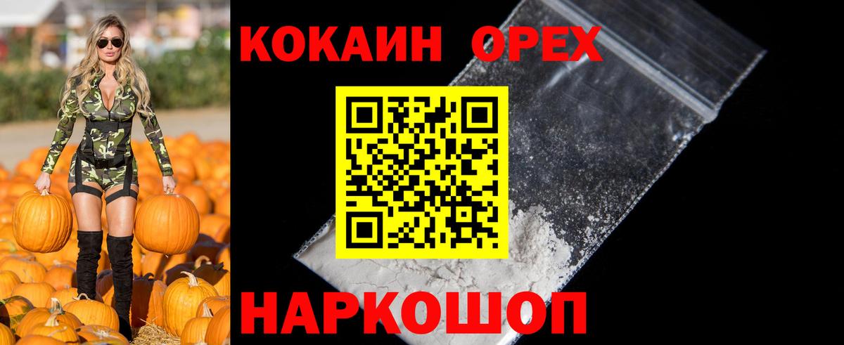 КОКАИН Колумбийский Грязи