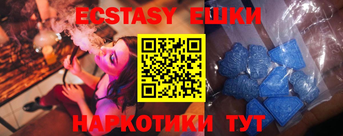 МЕГА сайт  Вход с VPN  ЭКСТАЗИ  Грязи  ЭКСТАЗИ круглые 
