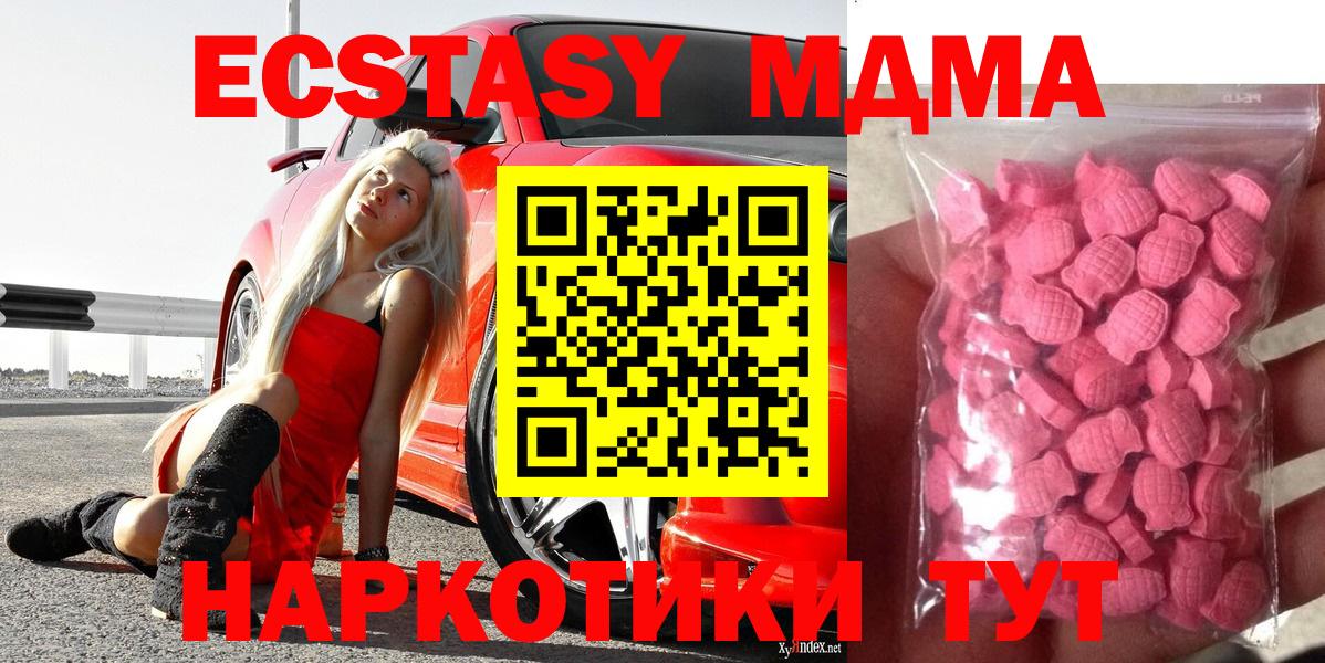 ЭКСТАЗИ диски Грязи