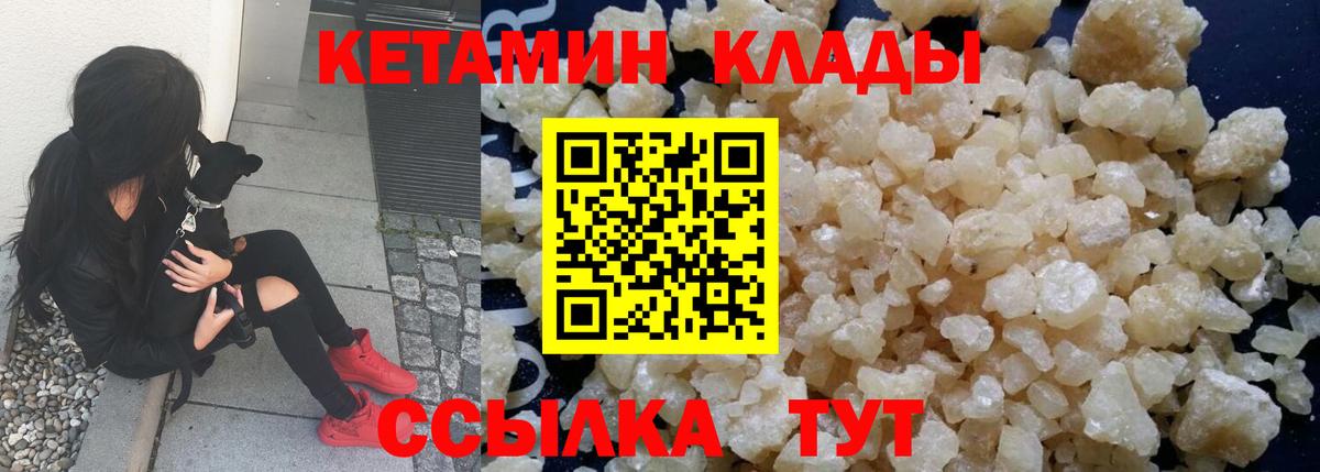 Грязи  blacksprut зеркало  Вход с VPN  КЕТАМИН VHQ 