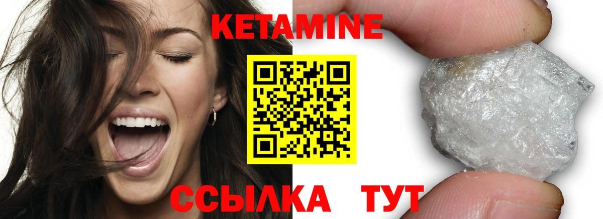 Кетамин VHQ Грязи