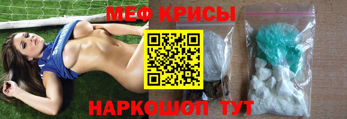 Грязи  Меф  Вход с VPN  Меф 4 MMC  МЯУ-МЯУ mephedrone 