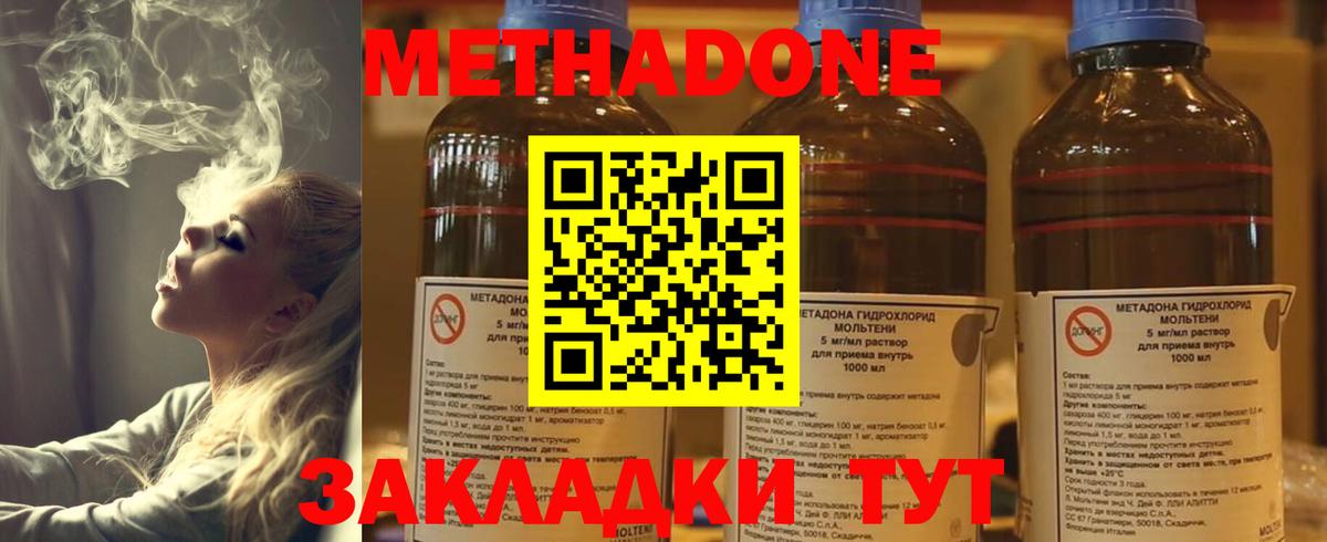 Метадон VHQ  Вход с VPN  Грязи 