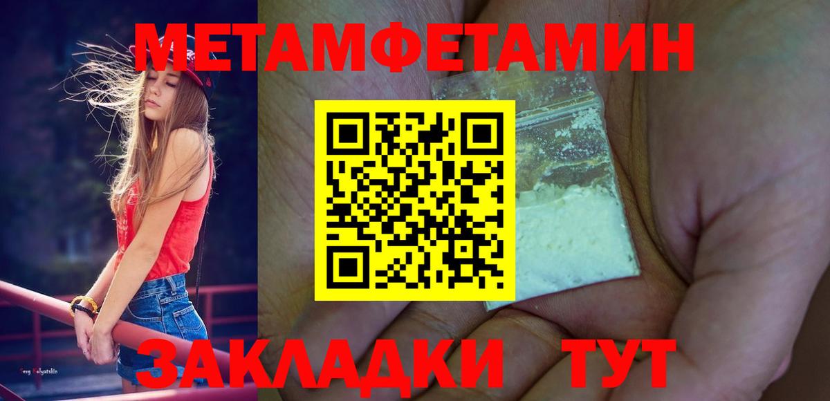 МЕТАМФЕТАМИН Декстрометамфетамин 99.9%  Вход с VPN  Первитин  Грязи  МЕТАМФЕТАМИН Декстрометамфетамин 99.9% 