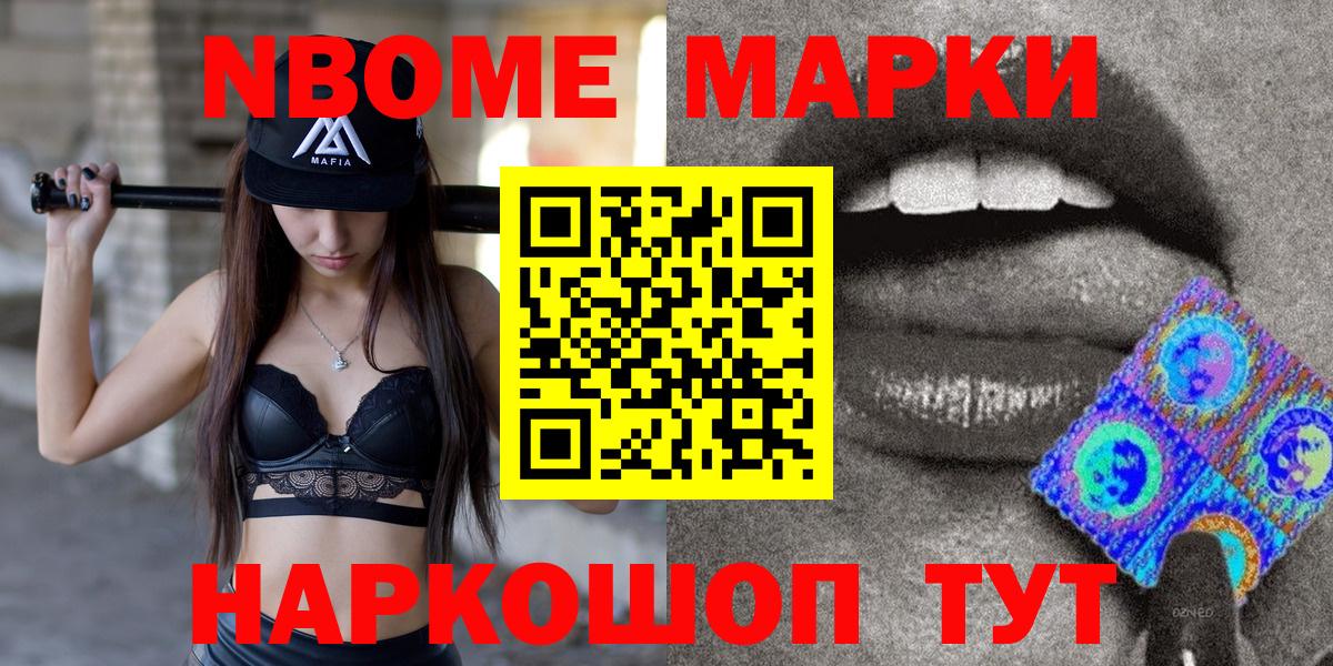 Грязи  Марки N-bome 1500мкг  Марки N-bome 1500мкг  Вход с VPN 