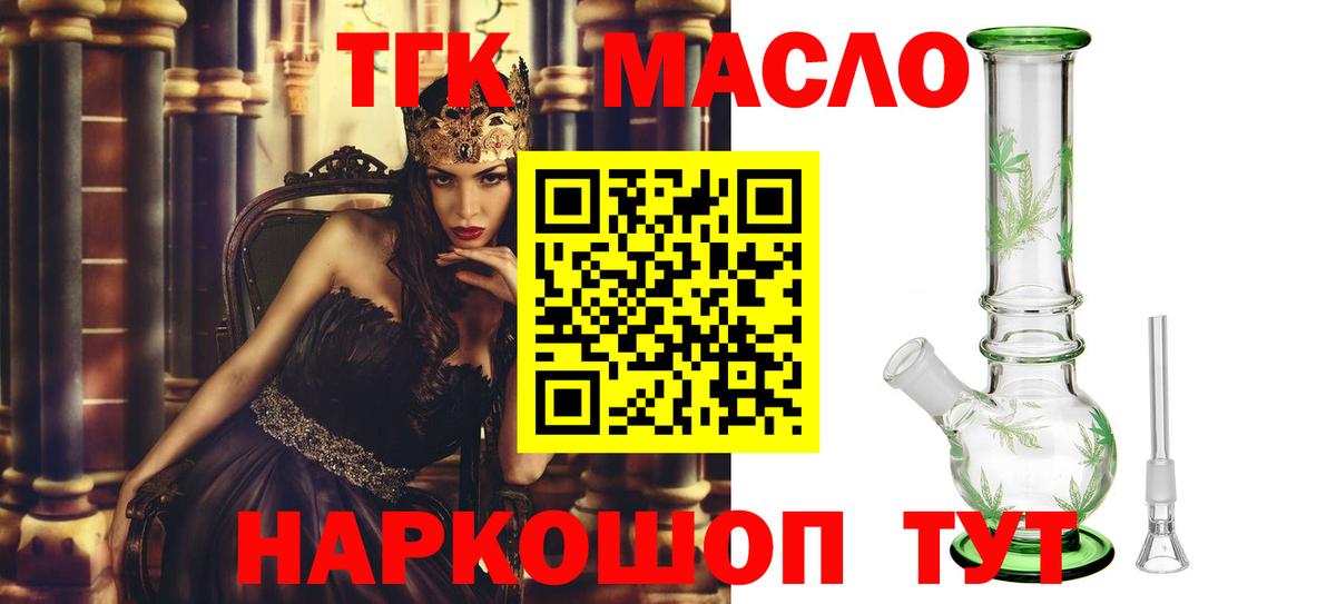 Грязи  Дистиллят ТГК жижа  закладки  Вход с VPN  Дистиллят ТГК жижа 