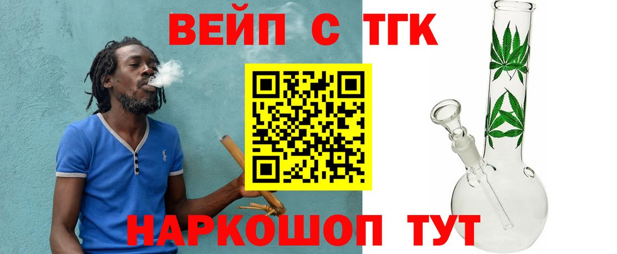 ТГК концентрат Грязи