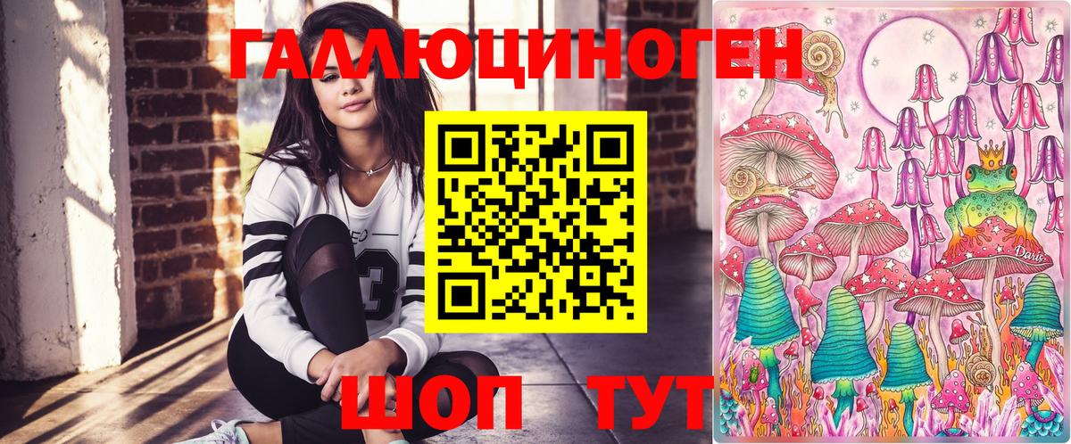Галлюциногенные грибы ЛСД Грязи
